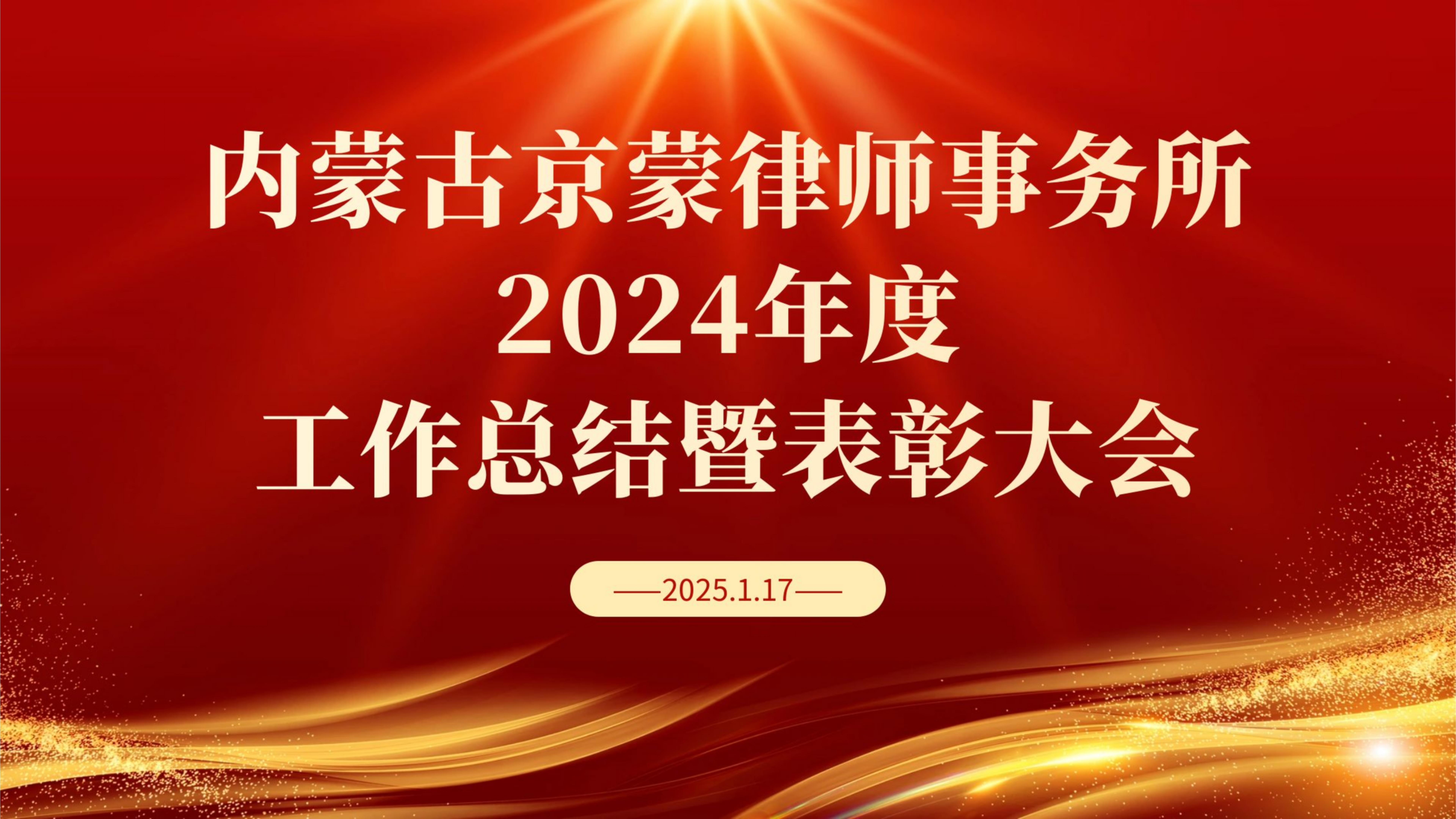 年终总结_01.jpg