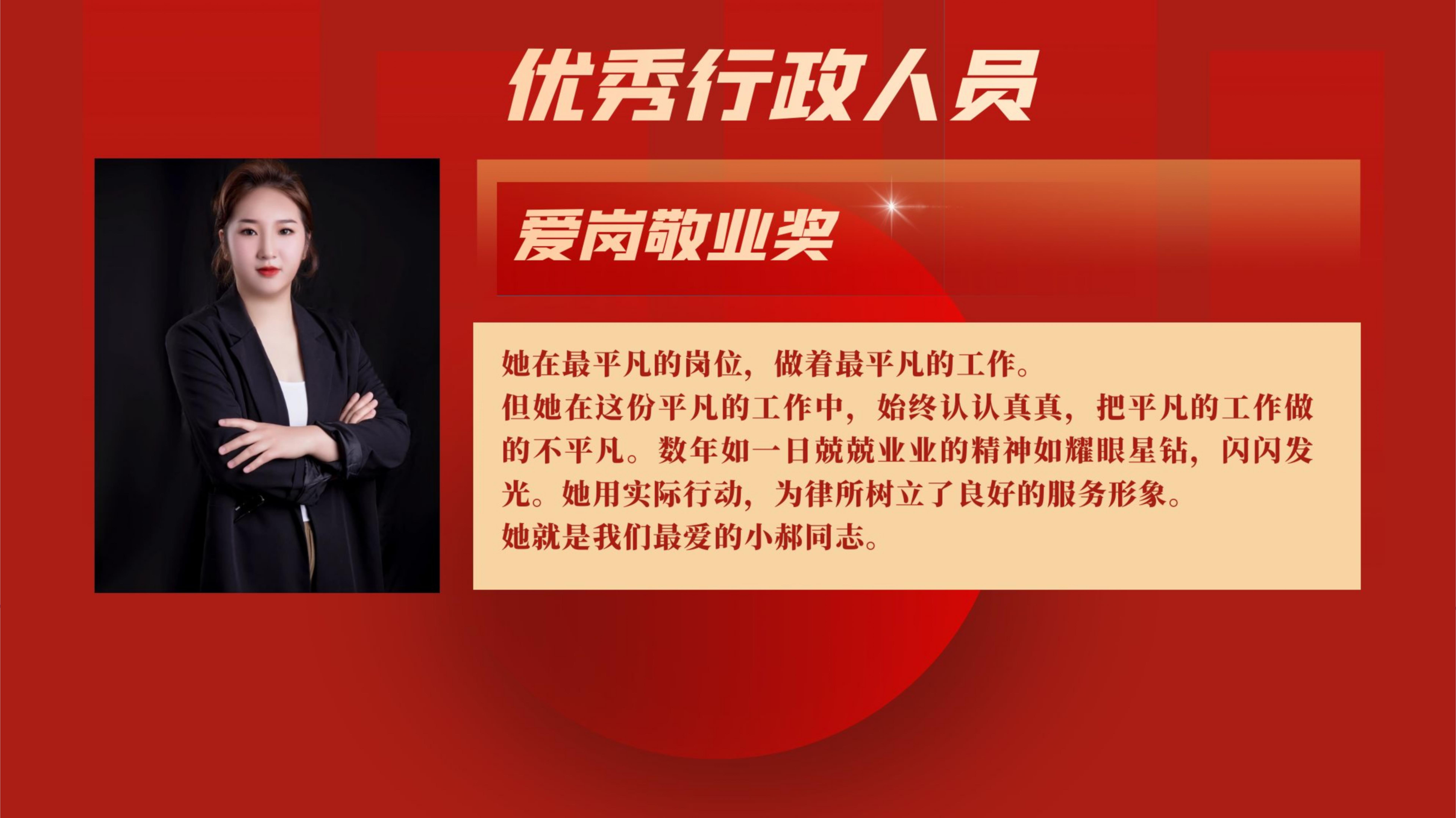 年终总结_24.jpg